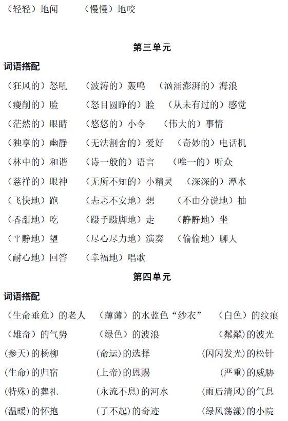 探索小学语文五年级上册的奇妙世界，从字词到篇章的成长之旅