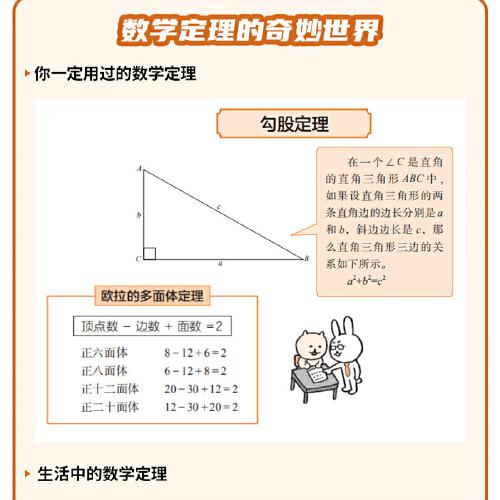 探索数学奥秘，小学五年级上册数学的奇妙之旅