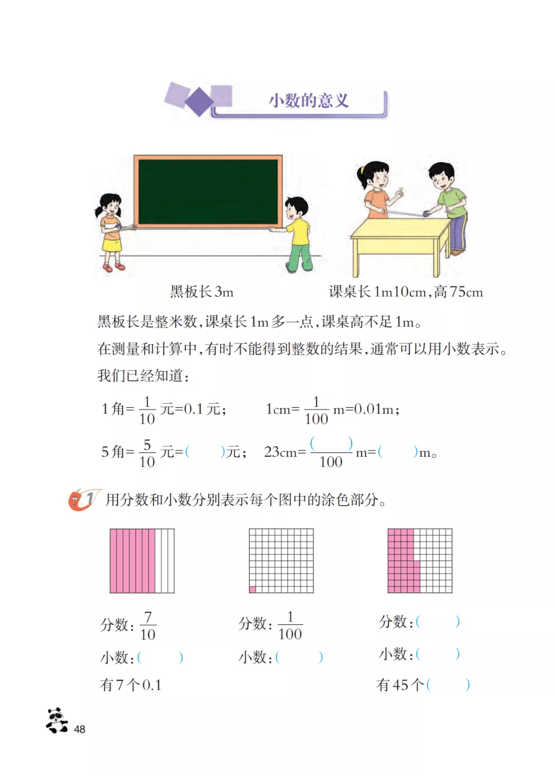 小学四年级数学题，解锁数字世界的奇妙之旅
