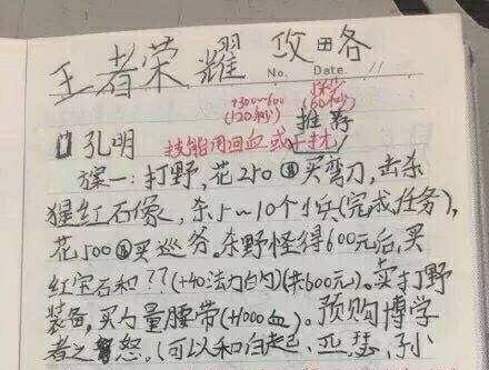 新闻摘抄，2024年小学生眼中的世界新貌