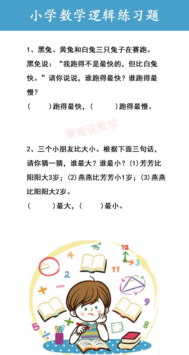 五年级班主任 第270页