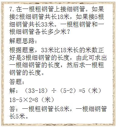 学校招聘 第424页