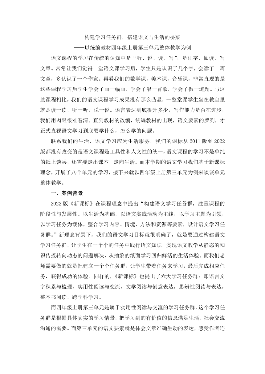 小学教案，构建知识桥梁，点亮学习之旅