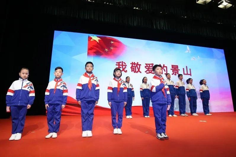 景山小学，梦想启航的摇篮