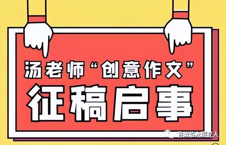 激发创意与想象，小学生作文题目的艺术