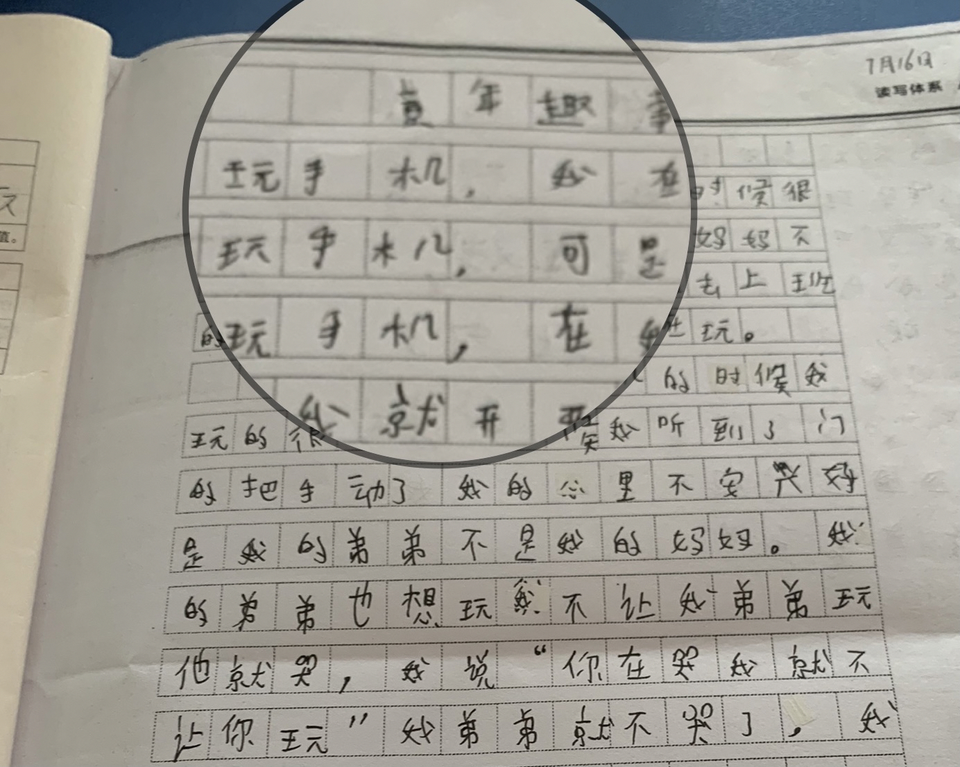 小学日记，童年的纯真与梦想的萌芽