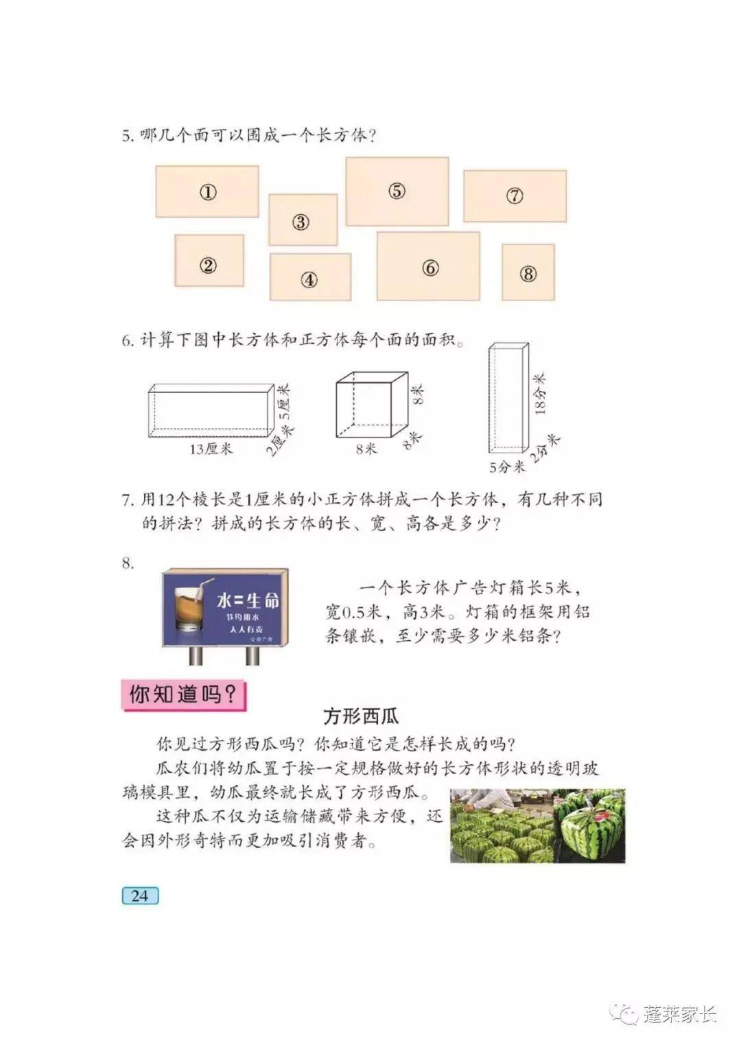 小学数学五年级上册，解锁数学世界的奇妙之门
