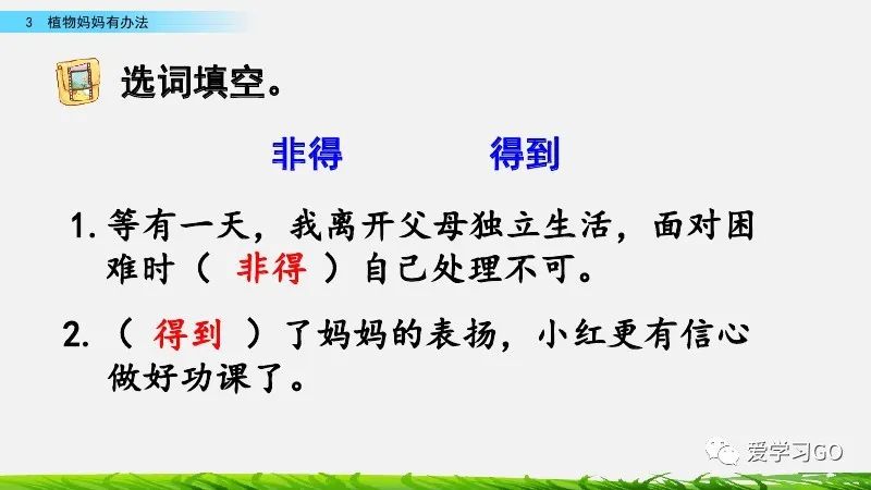 小学语文二年级上册，开启智慧之门的钥匙