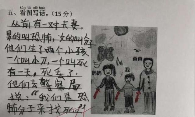 激发创意，点亮童心，小学生看图写话的奇妙旅程