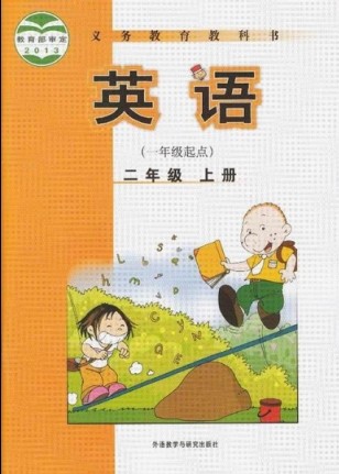 小学二年级英语，开启语言探索的奇妙旅程