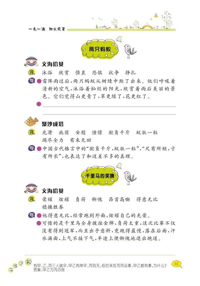 小学六年级语文，培养阅读与写作的黄金时期