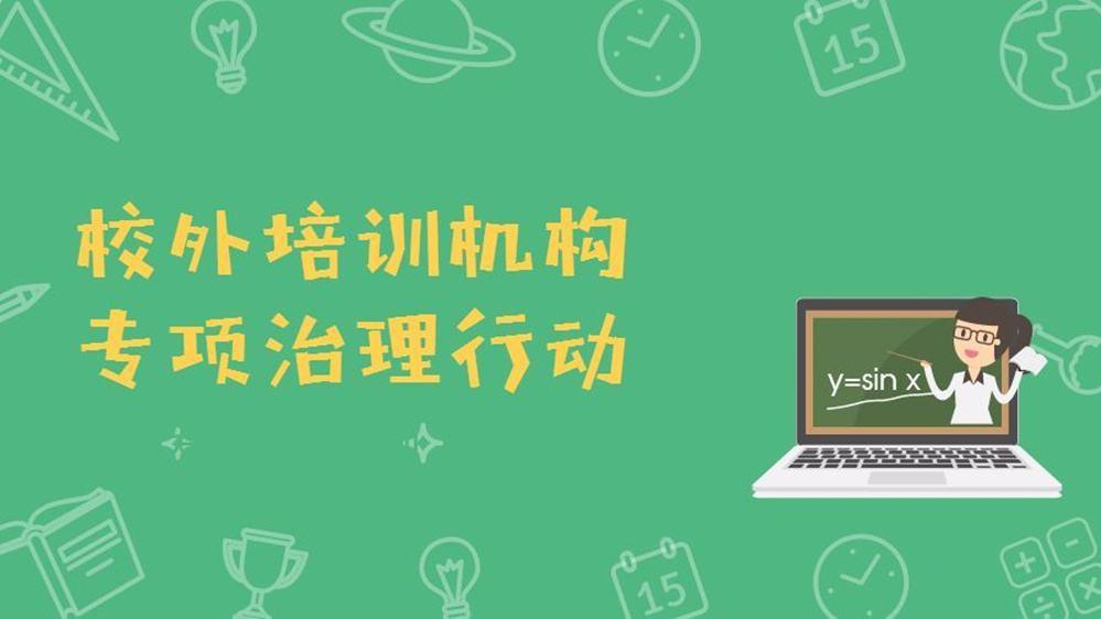 小学补习班，双刃剑下的教育新常态