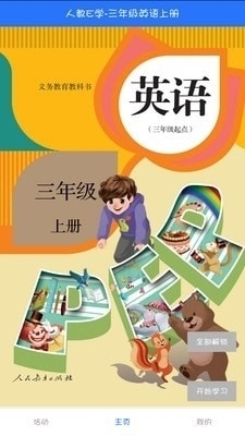 一年级主任 第260页