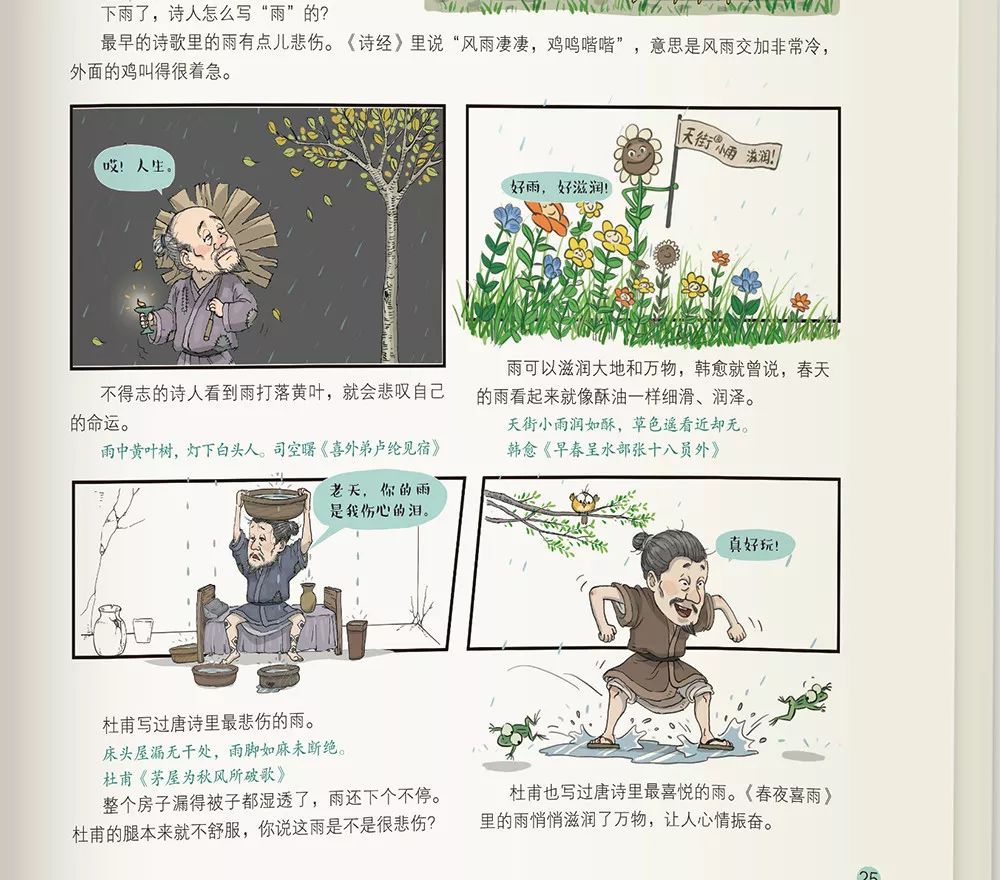 现代诗的魅力，为小学生精选的100首佳作