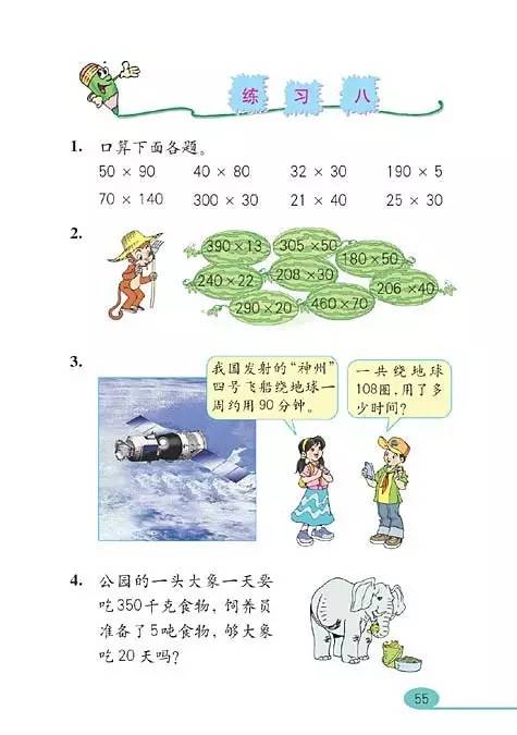 探索数学的奥秘，小学数学四年级上册的奇妙旅程