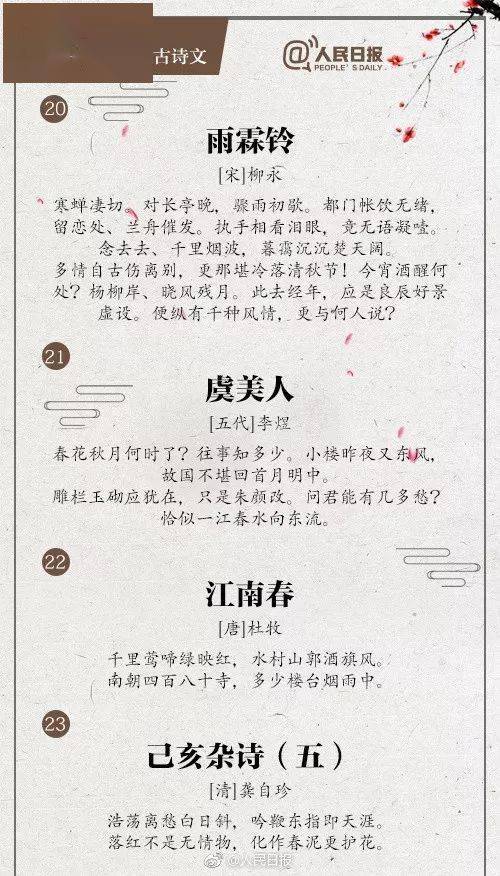小学古诗大全，传承千年文化的璀璨明珠