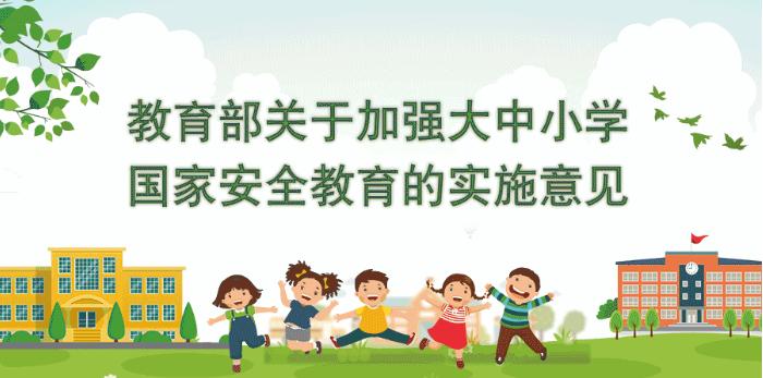 强化中小学安全教育，构建安全校园的基石