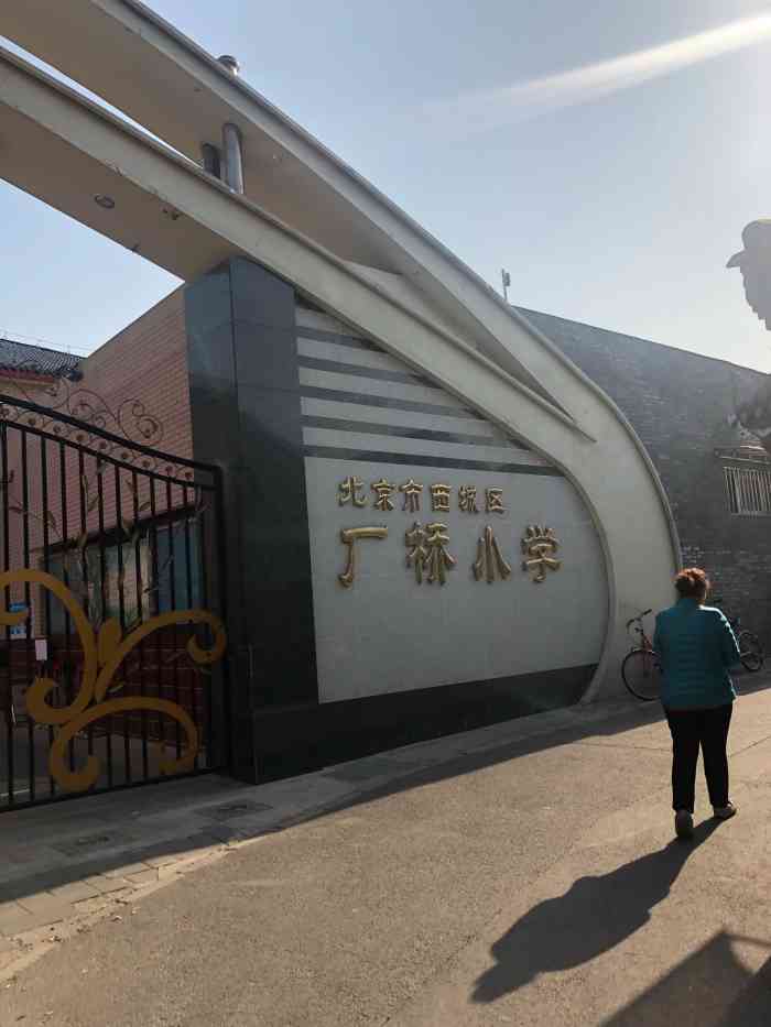 厂桥小学，传承与创新的摇篮
