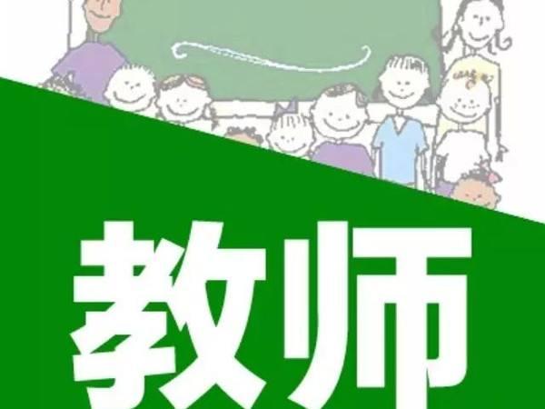 提升中小学教师职业道德，塑造教育之魂的基石