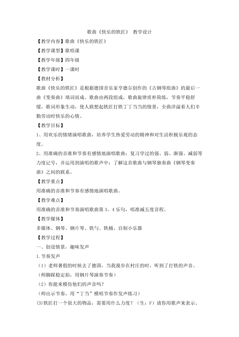 小学音乐教学反思，在旋律中播种梦想的种子