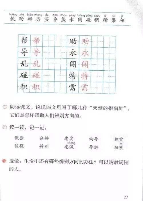 小学二年级下册语文课本，开启智慧之门的钥匙