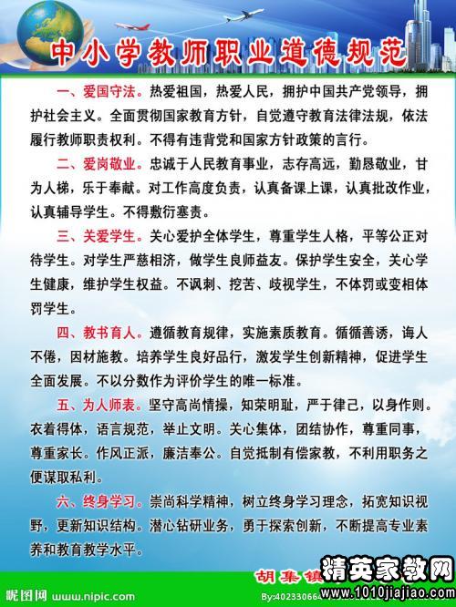 践行师德之光，学习中小学教师职业道德规范的心得体会