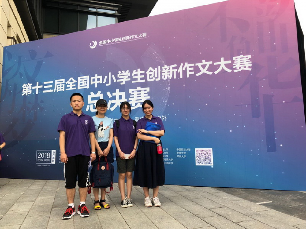 全国中小学生创新作文大赛，点燃创意火花，筑梦文学殿堂