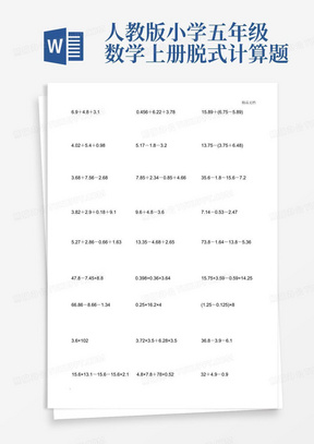 小学数学五年级上册，解锁数学世界的奇妙钥匙