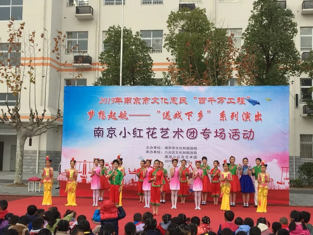 南京竹镇中日友好希望小学