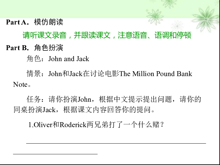 小学英语说课稿，构建趣味与实效并重的课堂