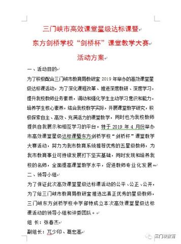 四年级主任 第261页