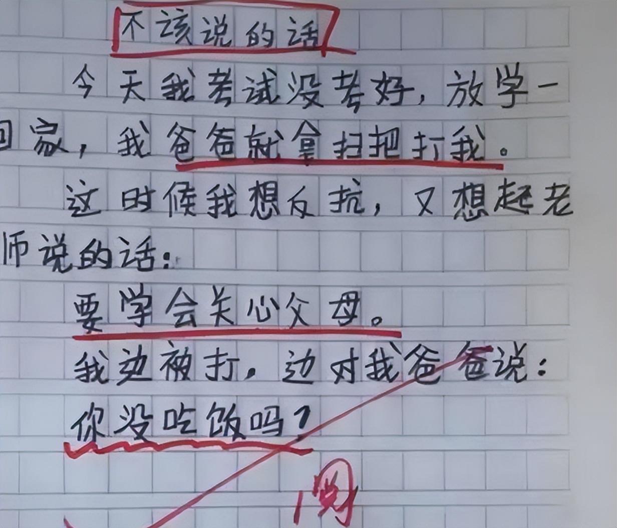 小学语文作文，培养孩子想象力和表达能力的关键
