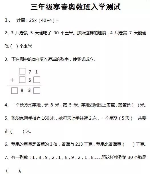 小学四年级数学应用题，解锁逻辑思维与问题解决能力的钥匙