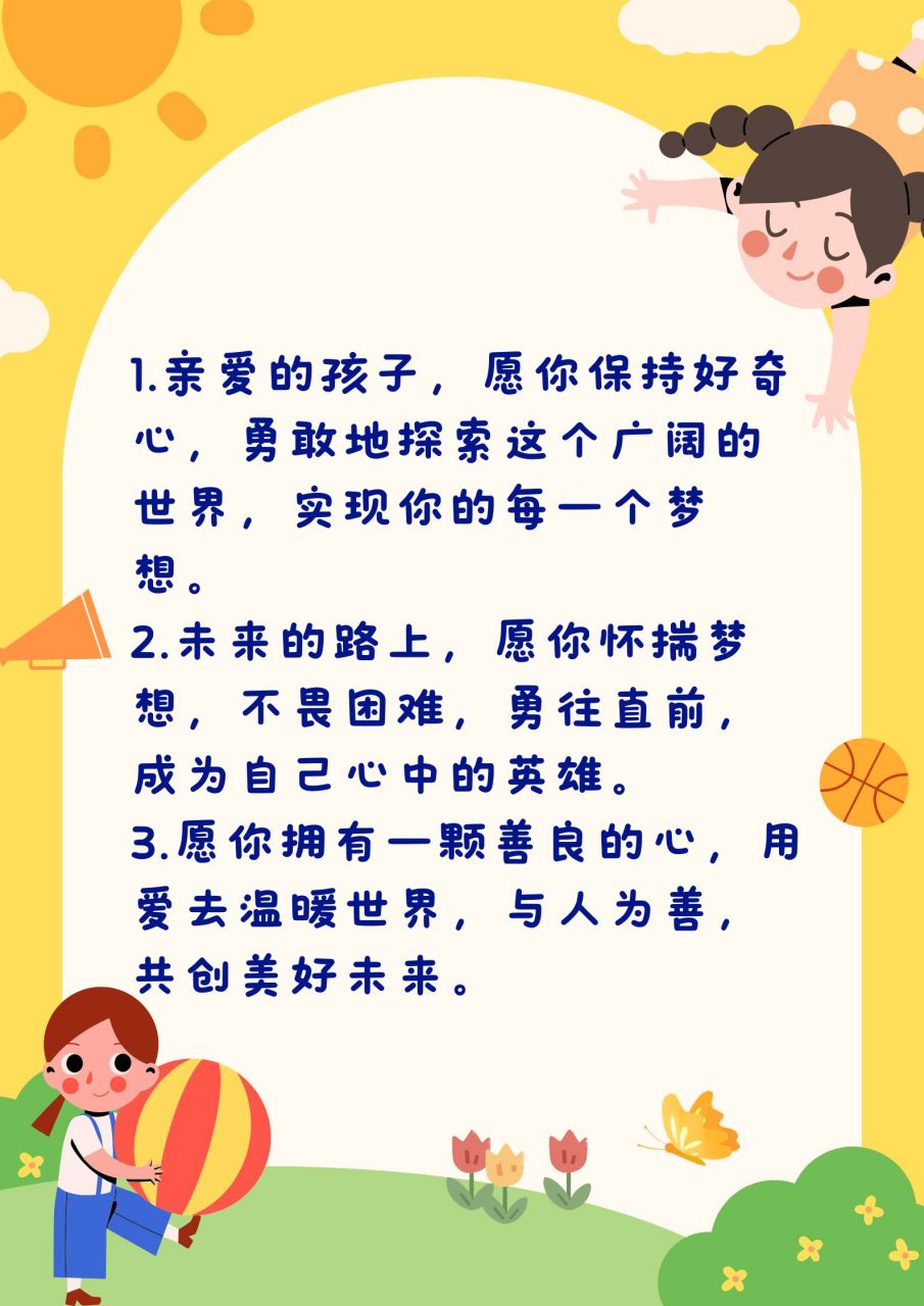 家长寄语，为小学阶段的孩子播种梦想的种子
