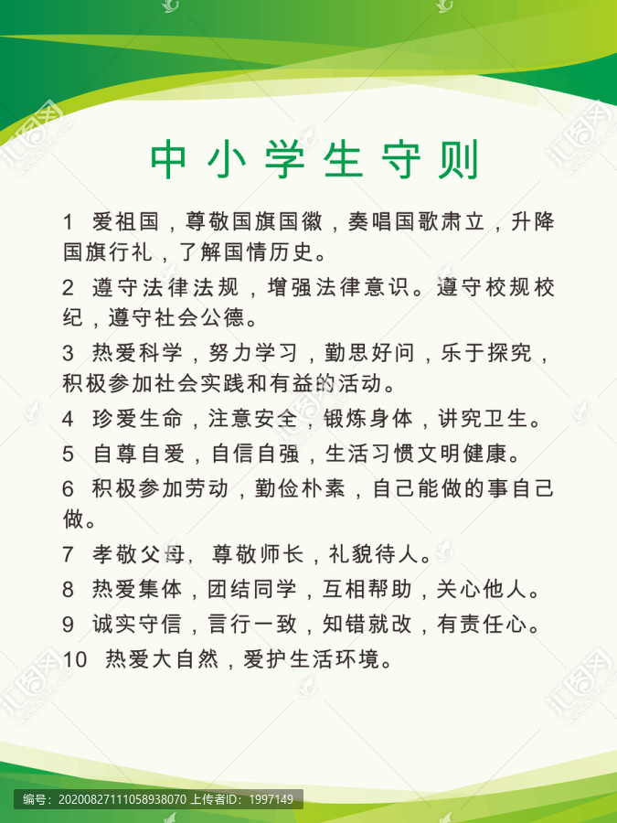 培养未来栋梁，小学生行为规范守则的重要性与实践