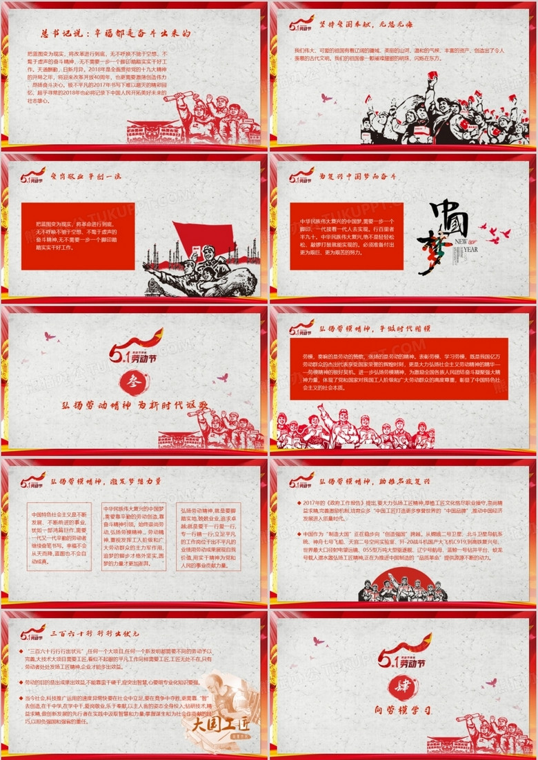 红色经典诗词，小学生心中的光辉篇章