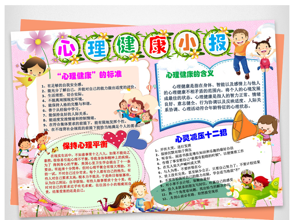探索成长的足迹，小学生报的陪伴与启迪