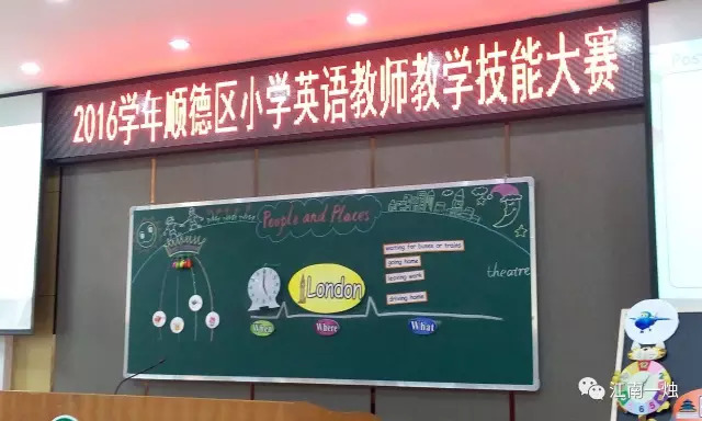 小学英语评课稿，激发兴趣，构建高效课堂