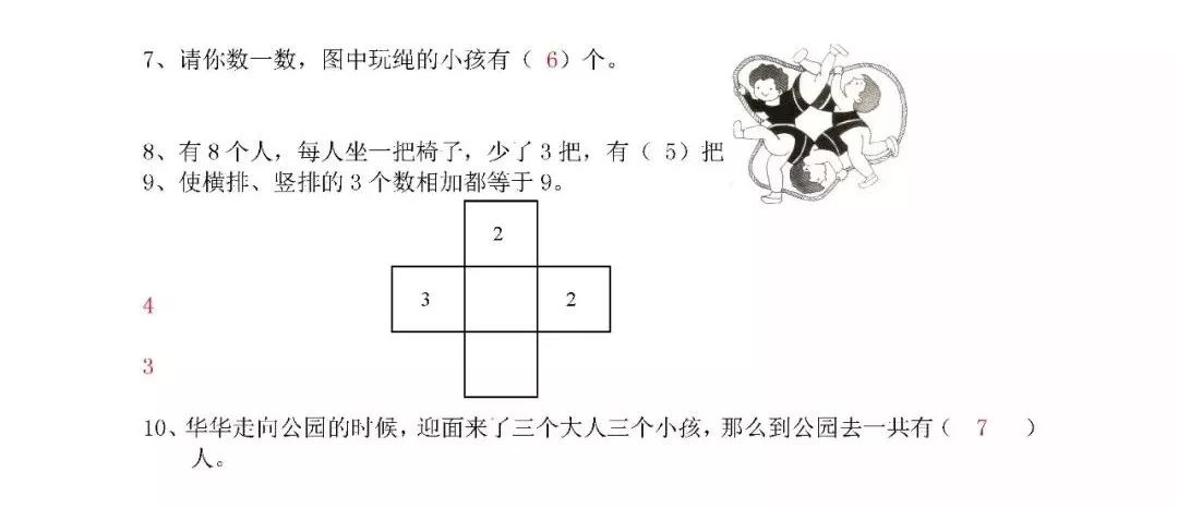 小学一年级数学练习题，开启智慧之门的钥匙