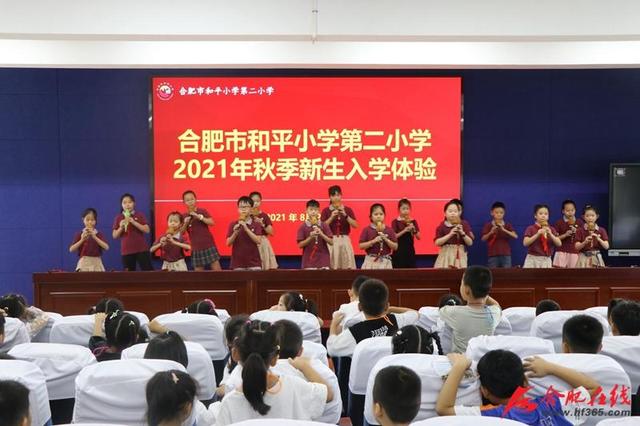 合肥市和平小学，培育未来之星的摇篮