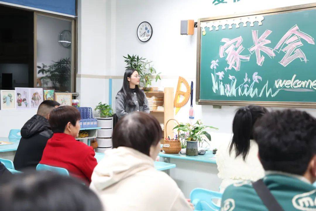 小学家长会，家校共筑成长之桥