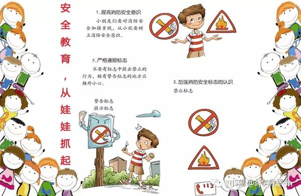 小学安全教育内容，构建孩子安全成长的坚固基石