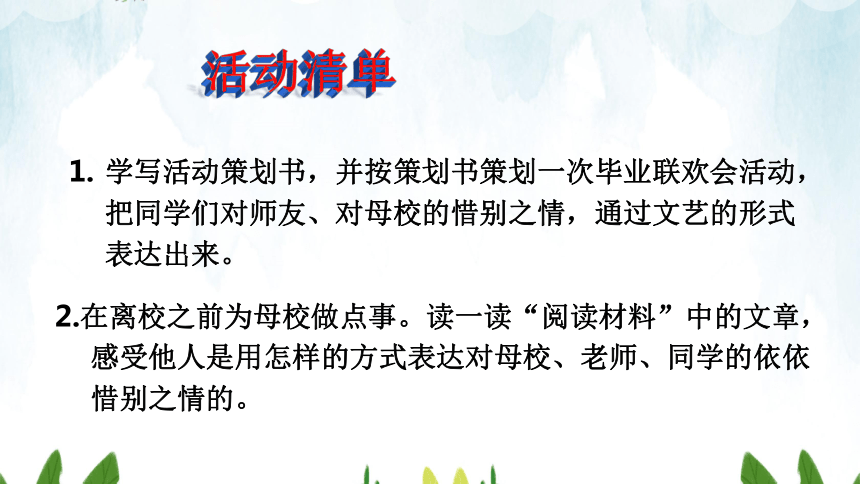 难忘的小学生活，六年的时光印记
