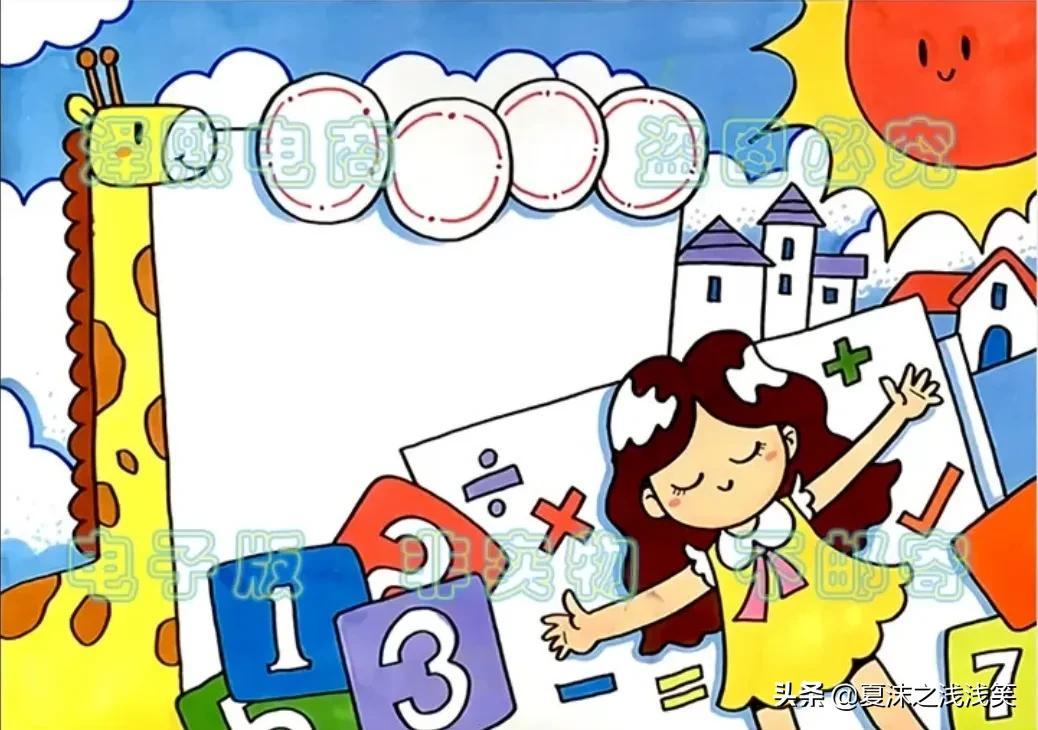 探索数学奥秘，小学生数学手抄报的创意与乐趣