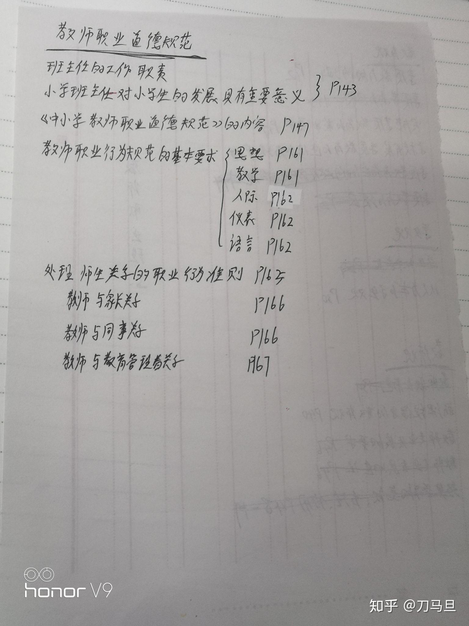 小学教资考试科目全面解析，为梦想护航的基石
