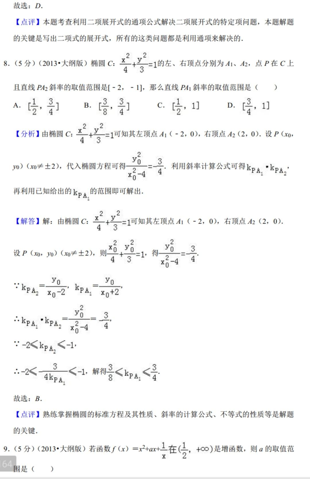 探索与启迪，小学数学教学大纲的深度解析与教学策略