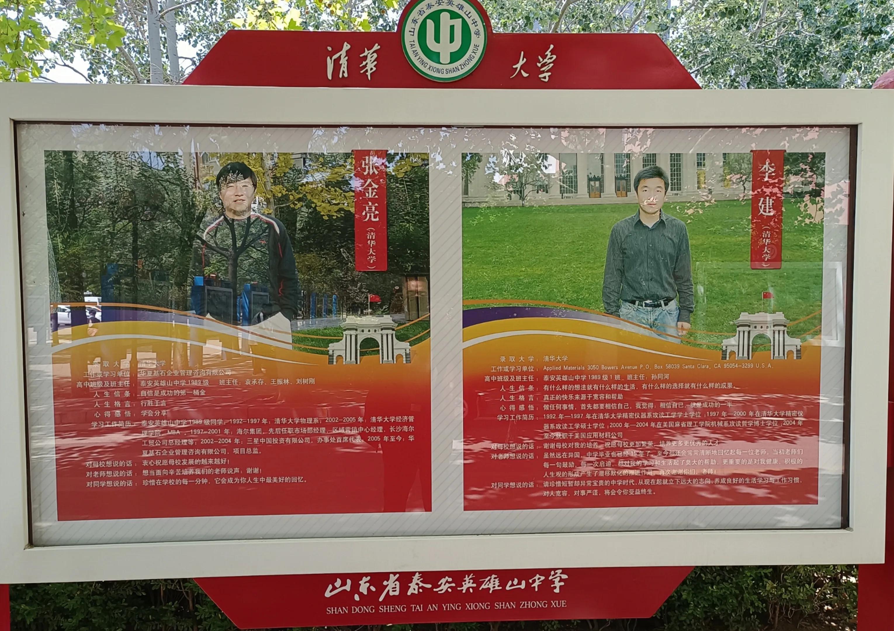 泰安小学，培育未来之星的摇篮