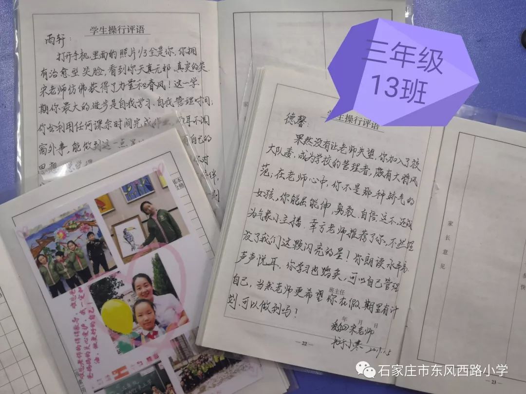 小学操行评语，点亮孩子成长的每一刻