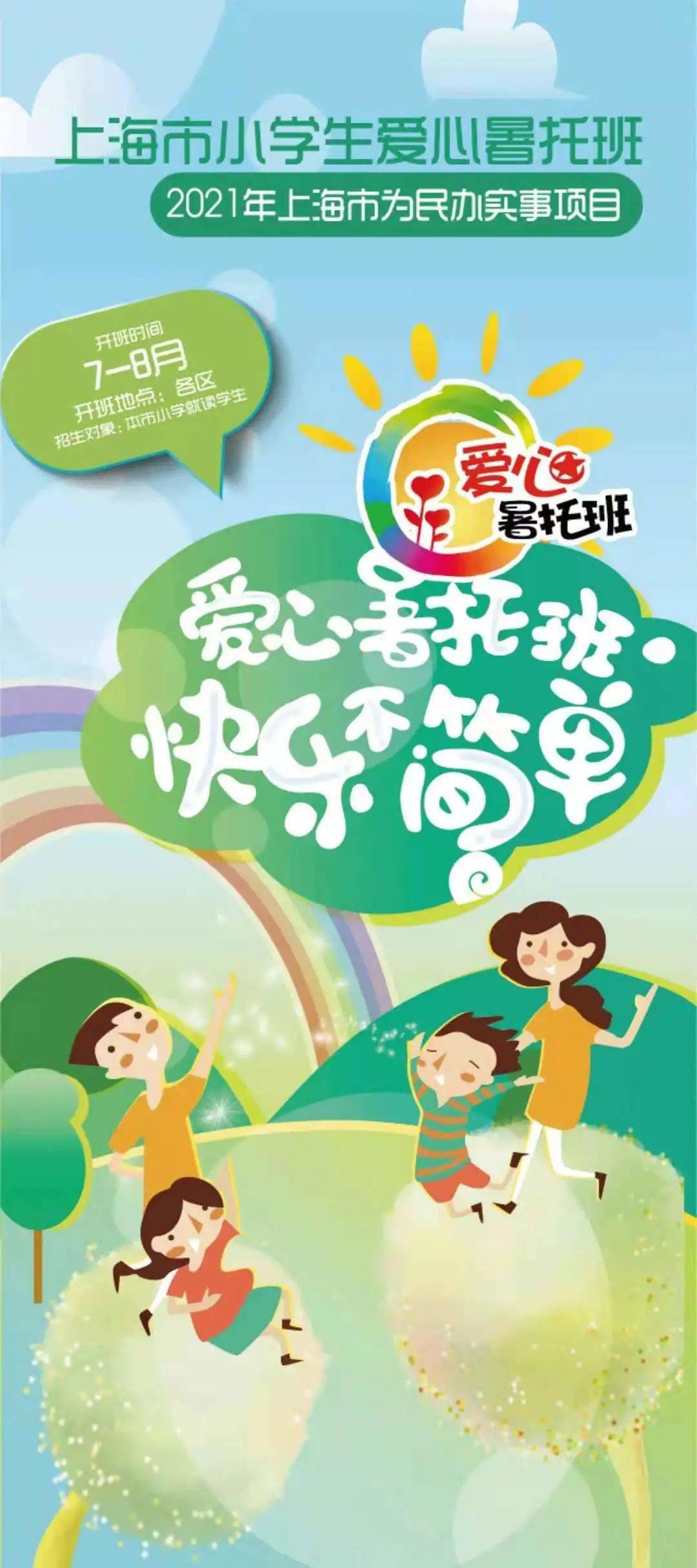 二年级主任 第267页