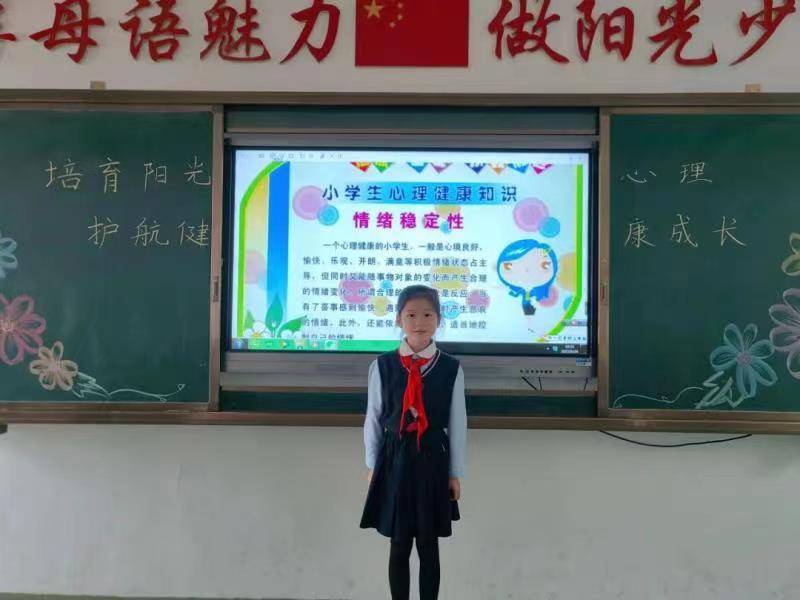 小学心理健康教育教案，构建阳光心态，护航成长之旅